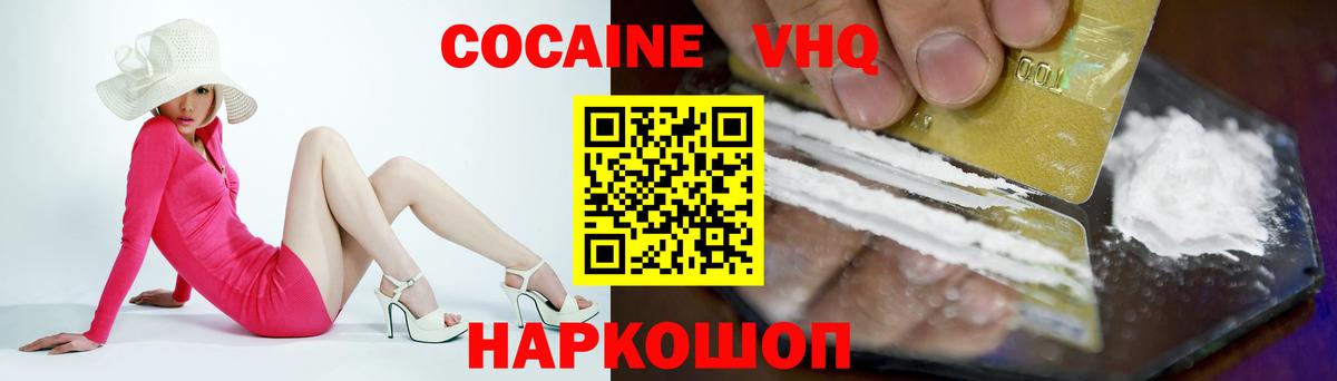 Кокаин 97%  Кокаин  Ставрополь  Кокаин 99%  Вход с VPN 