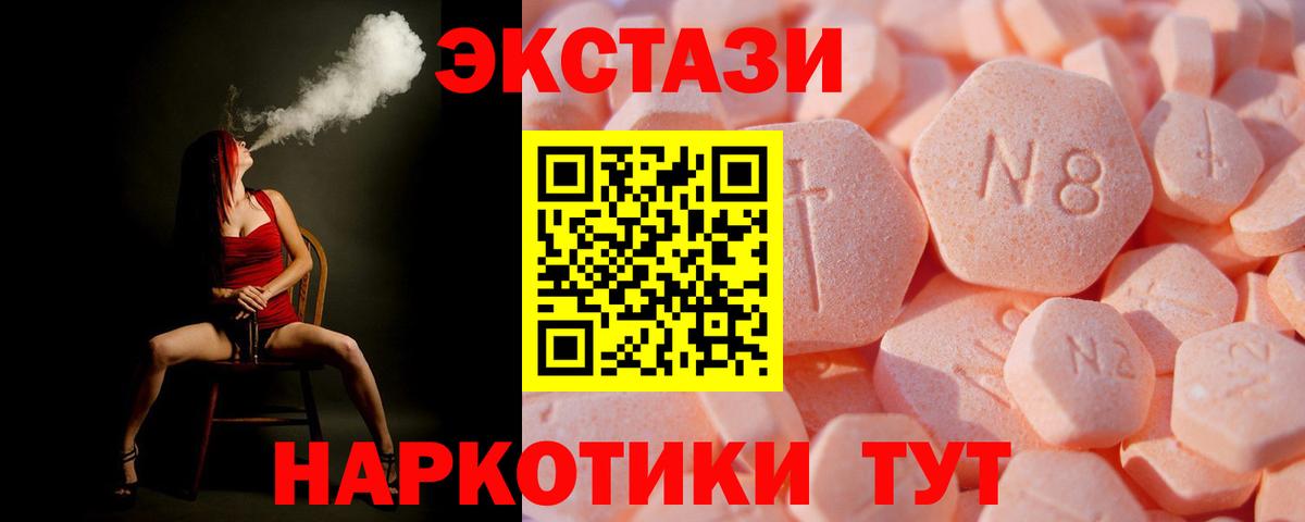 Ecstasy VHQ  мега ТОР  Ставрополь  Вход с VPN  ЭКСТАЗИ бентли  ЭКСТАЗИ 