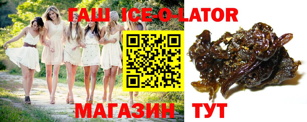 Ставрополь  где найти наркотики  ГАШИШ  Вход с VPN  ГАШИШ Ice-O-Lator 