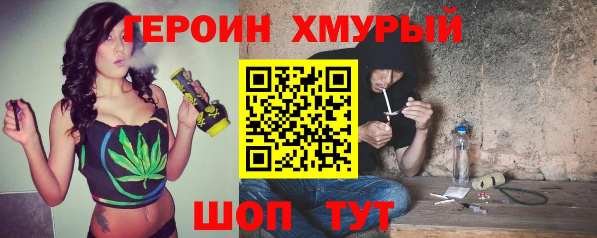 Героин  Вход с VPN  Ставрополь  Героин гречка 