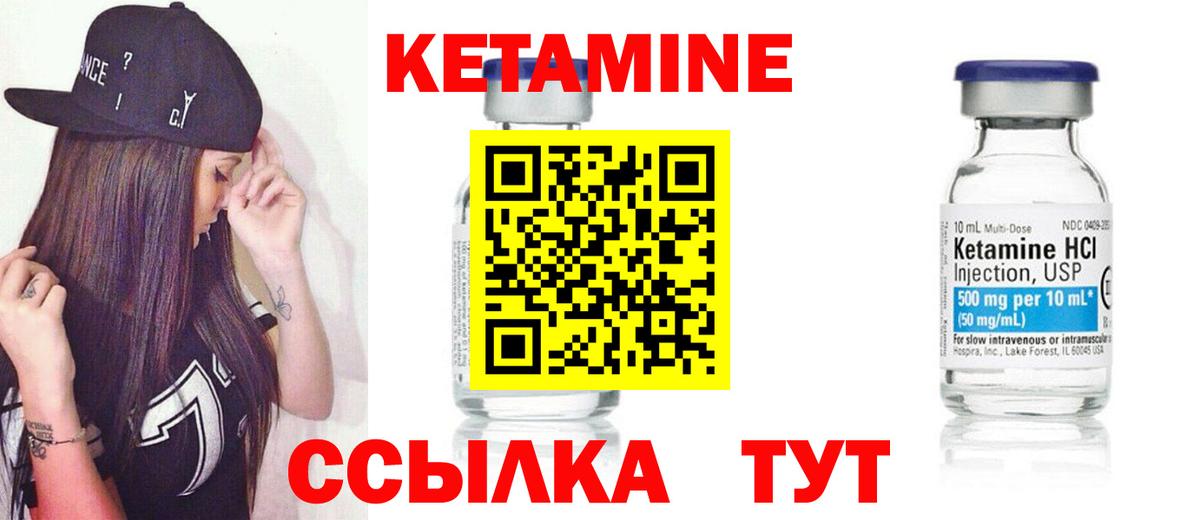 Ставрополь  Кетамин ketamine  Кетамин ketamine  Вход с VPN 