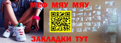мяу мяу мука Тверь