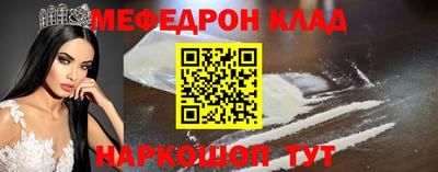 мефедрон мука Тара