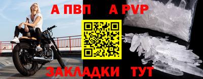 apvp Тулун