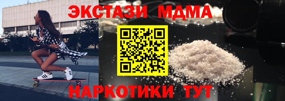 MDMA VHQ  Вход с VPN  Ставрополь 