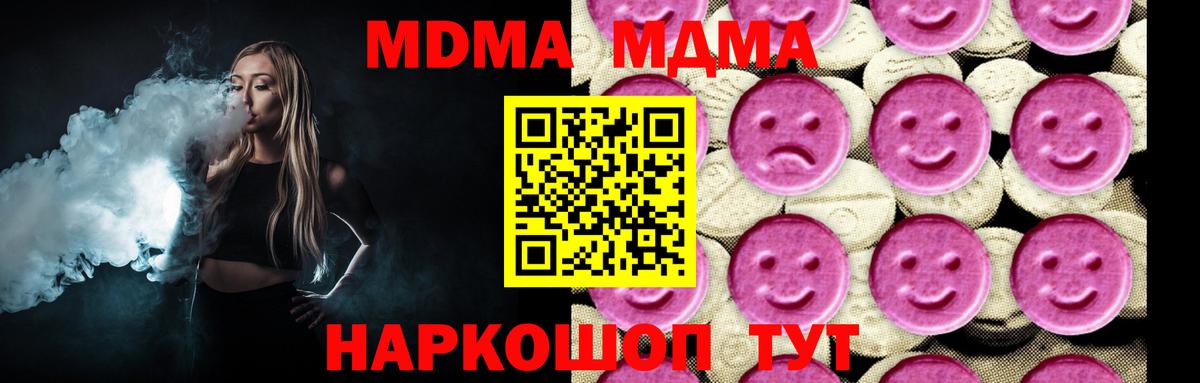 Меф Ставрополь