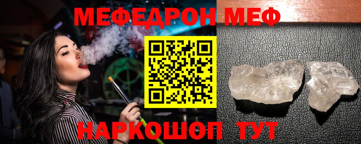 Ставрополь  Мефедрон  Вход с VPN  МЕФ  Мефедрон VHQ  МЕФ VHQ 