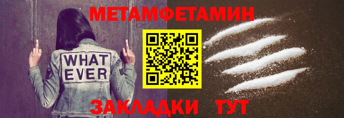Ставрополь  МЕТАМФЕТАМИН винт  Вход с VPN 