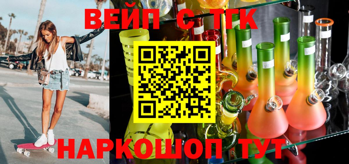 ТГК гашишное масло Ставрополь